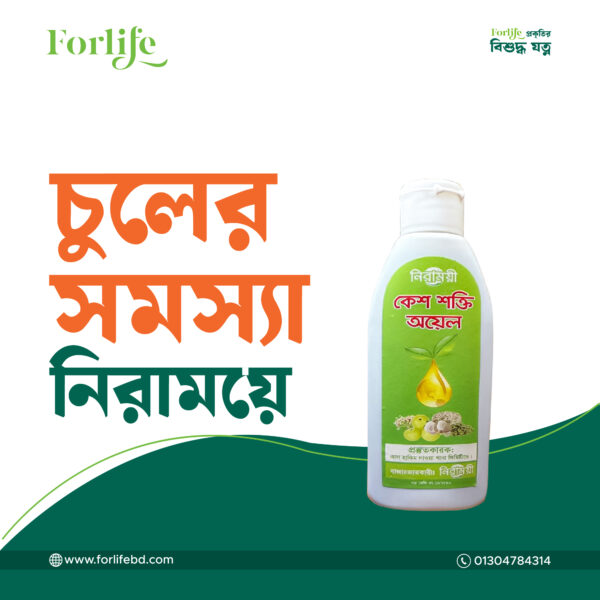কেশ শক্তি অয়েল  (Hair strength oil)