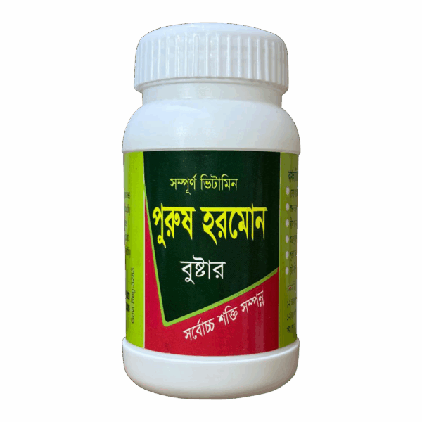 পুরুষ হরমোন বুস্টার