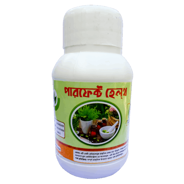 Perfect Health (পারফেক্ট হেল্থ)